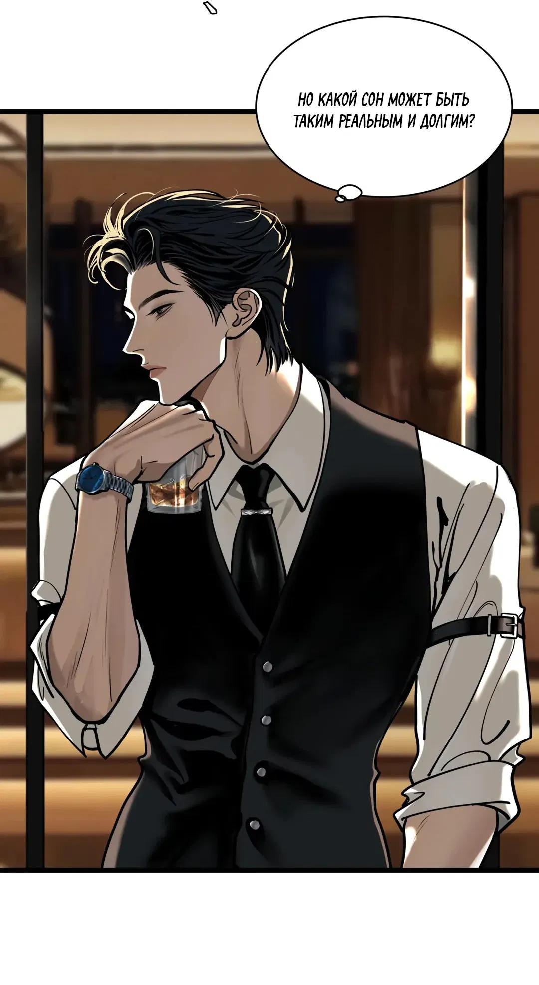 Манга Тысячелетняя любовь - Глава 7 Страница 14