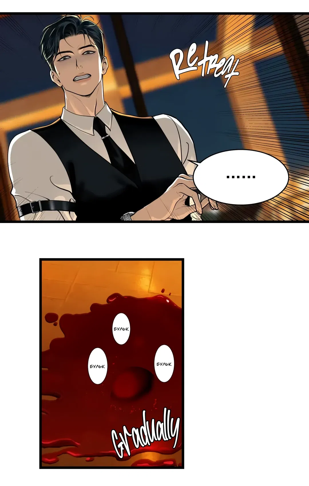 Манга Тысячелетняя любовь - Глава 7 Страница 20