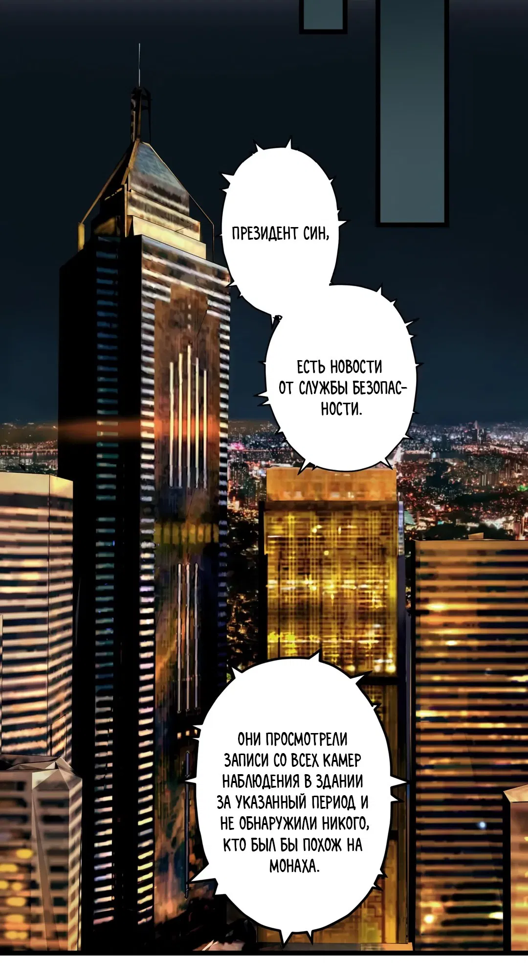 Манга Тысячелетняя любовь - Глава 7 Страница 11