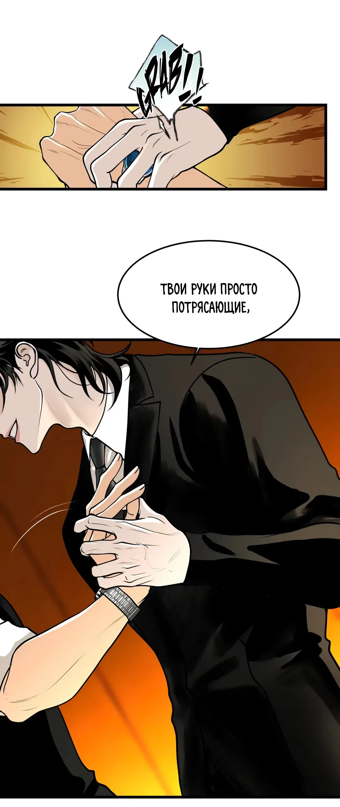 Манга Тысячелетняя любовь - Глава 7 Страница 35