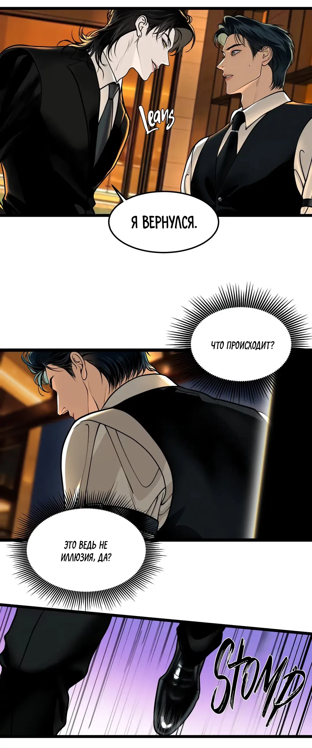 Манга Тысячелетняя любовь - Глава 7 Страница 33