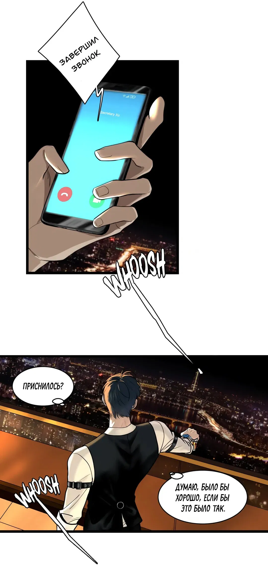 Манга Тысячелетняя любовь - Глава 7 Страница 13