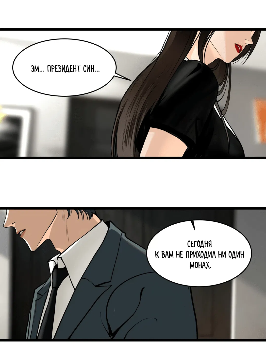 Манга Тысячелетняя любовь - Глава 7 Страница 9