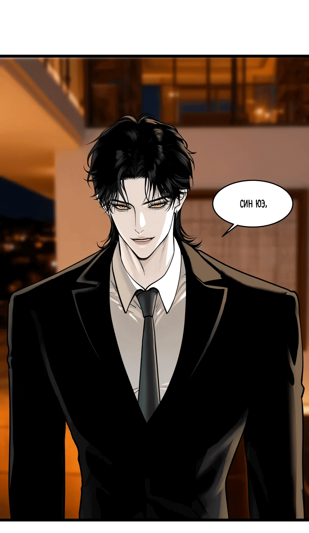 Манга Тысячелетняя любовь - Глава 7 Страница 32