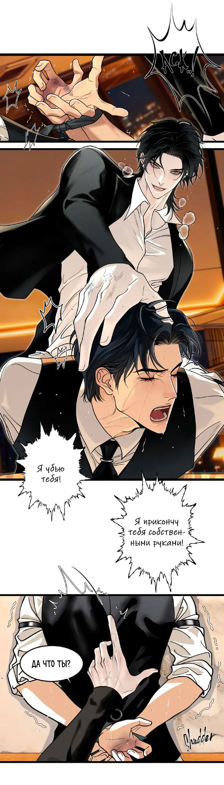 Манга Тысячелетняя любовь - Глава 8 Страница 8