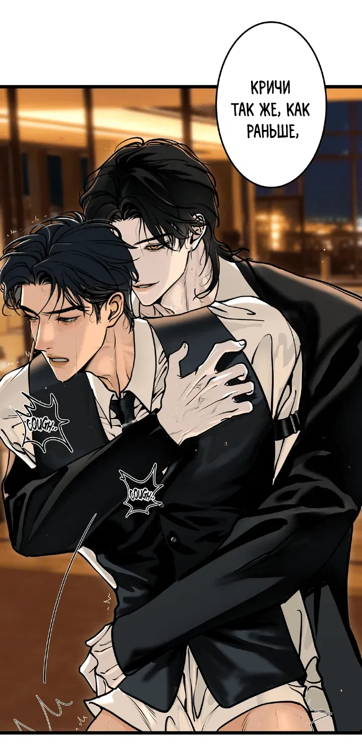 Манга Тысячелетняя любовь - Глава 8 Страница 18