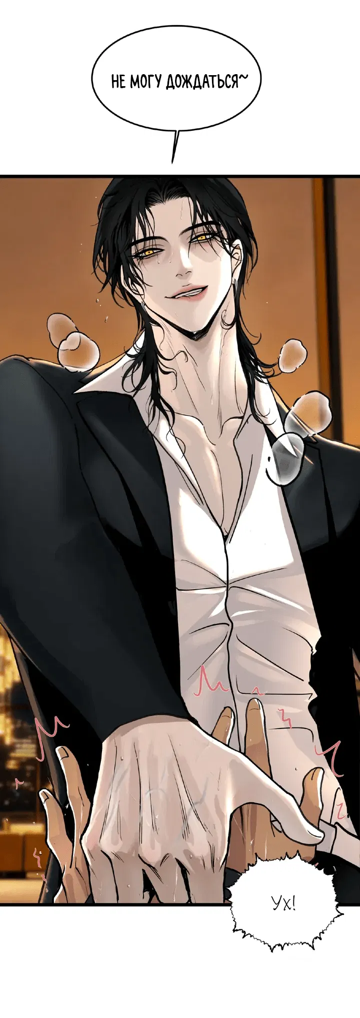 Манга Тысячелетняя любовь - Глава 8 Страница 9