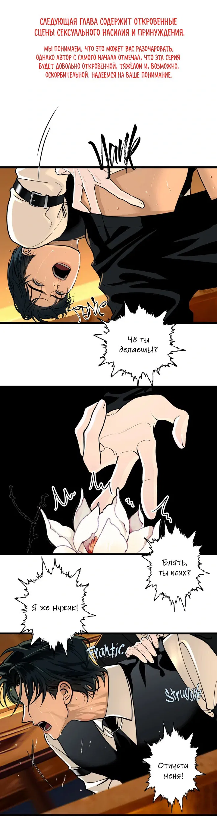 Манга Тысячелетняя любовь - Глава 8 Страница 1