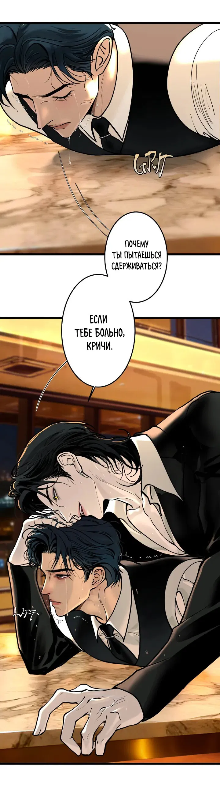 Манга Тысячелетняя любовь - Глава 8 Страница 17