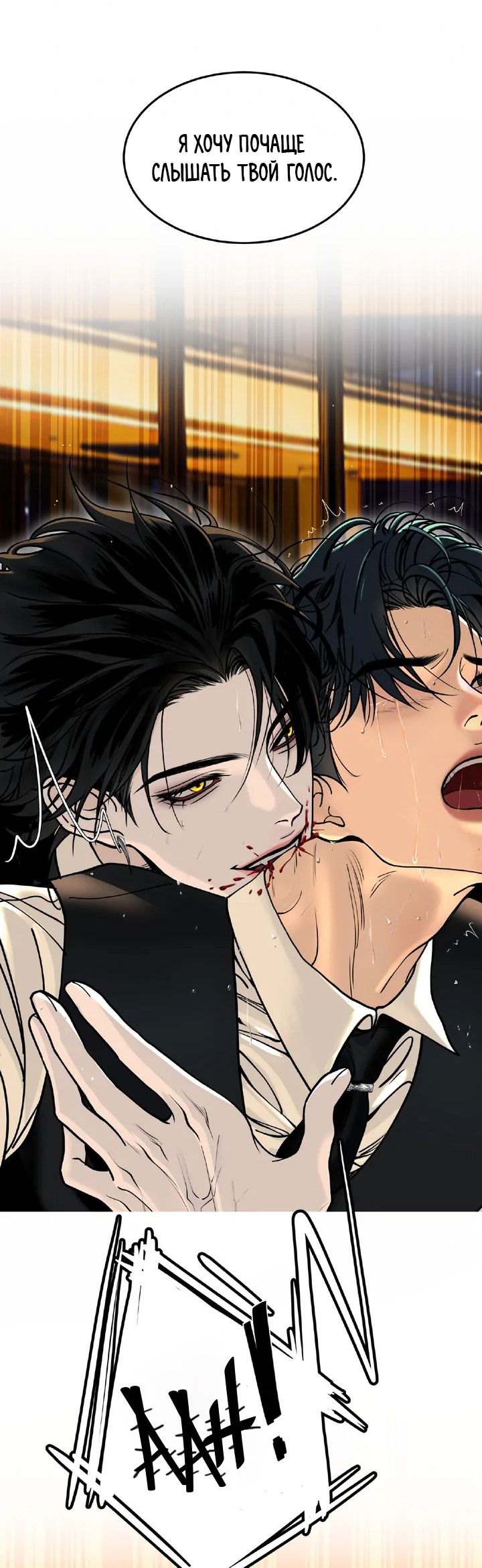 Манга Тысячелетняя любовь - Глава 8 Страница 19