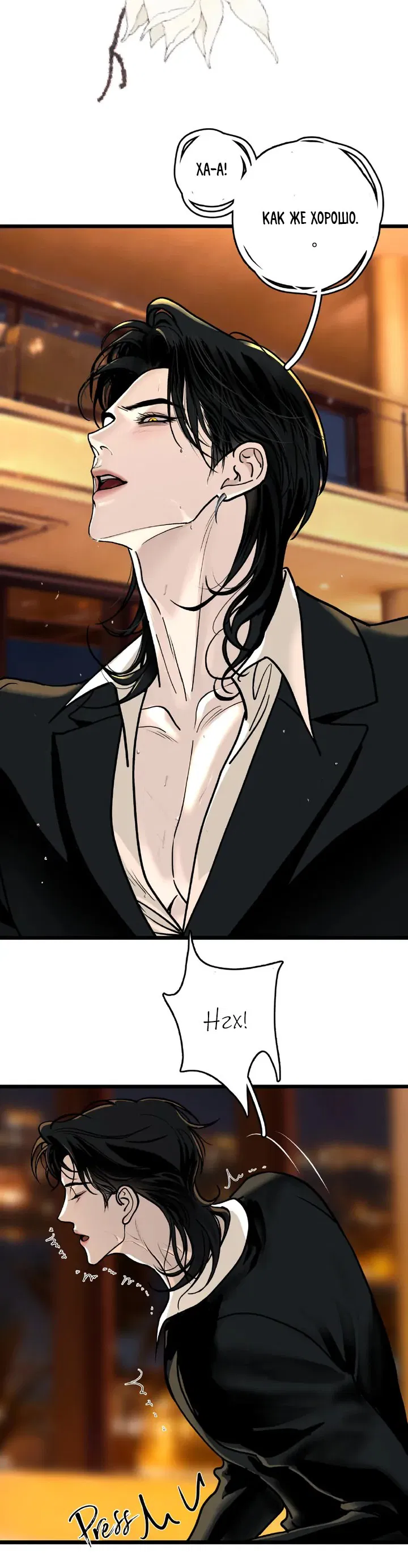 Манга Тысячелетняя любовь - Глава 8 Страница 3