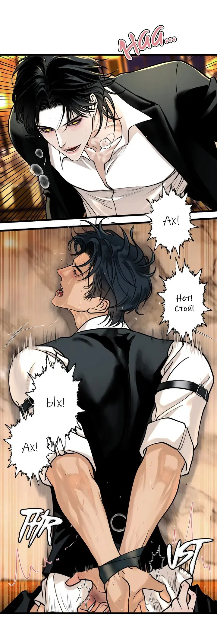 Манга Тысячелетняя любовь - Глава 8 Страница 6