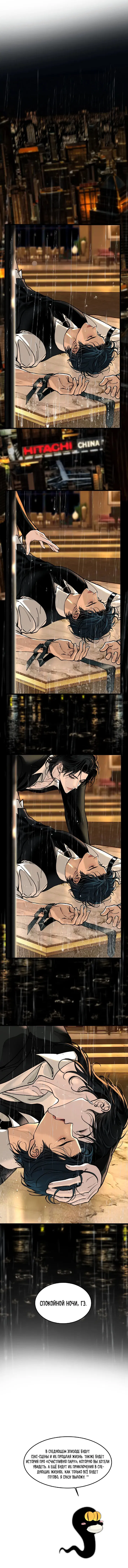 Манга Тысячелетняя любовь - Глава 8 Страница 21