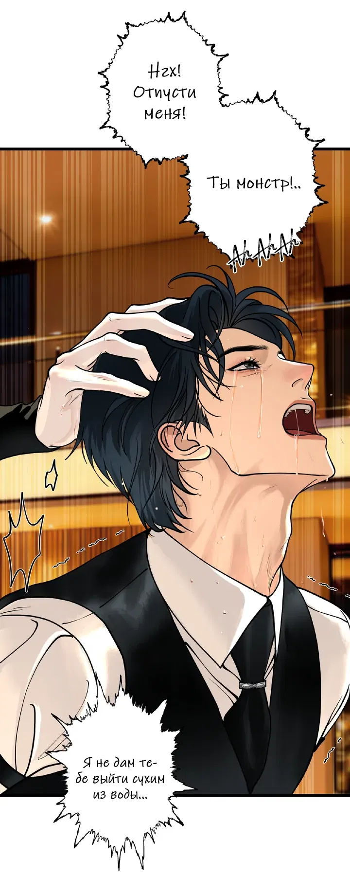 Манга Тысячелетняя любовь - Глава 8 Страница 7