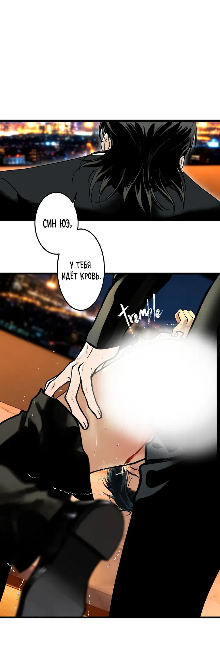 Манга Тысячелетняя любовь - Глава 8 Страница 16