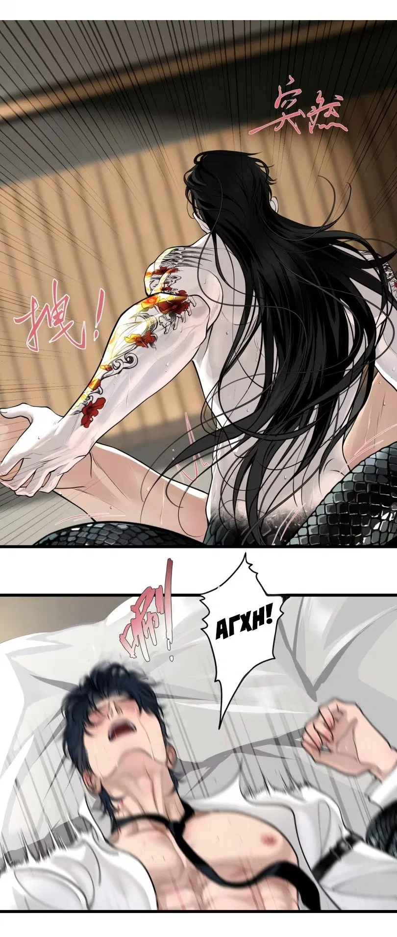 Манга Тысячелетняя любовь - Глава 9 Страница 14