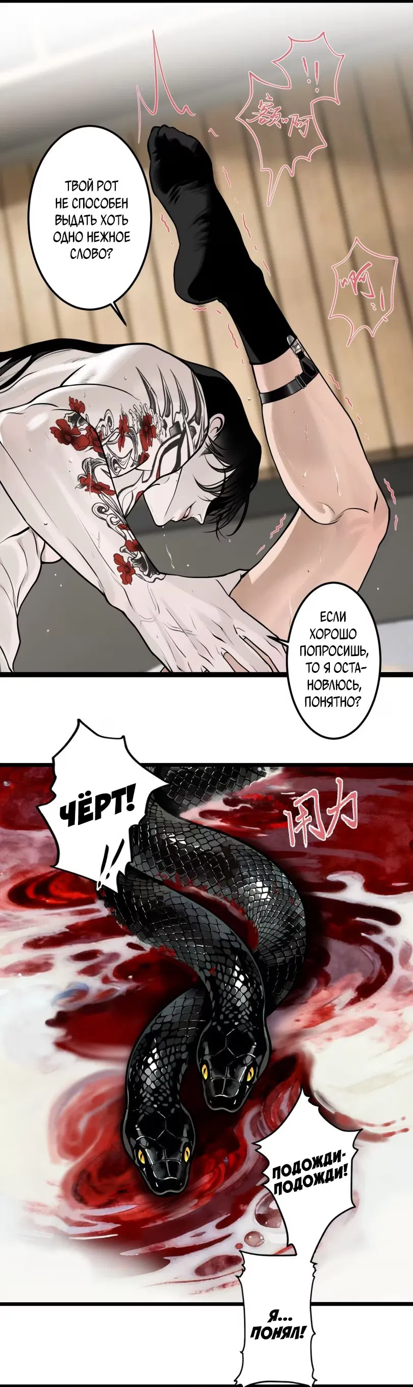 Манга Тысячелетняя любовь - Глава 9 Страница 10