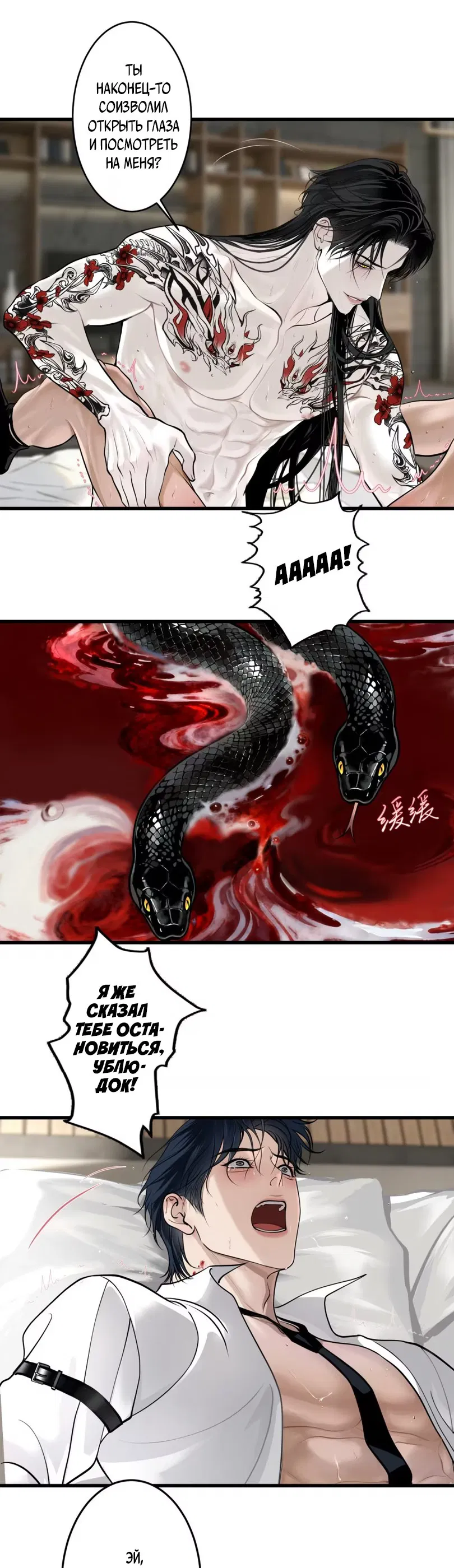 Манга Тысячелетняя любовь - Глава 9 Страница 8