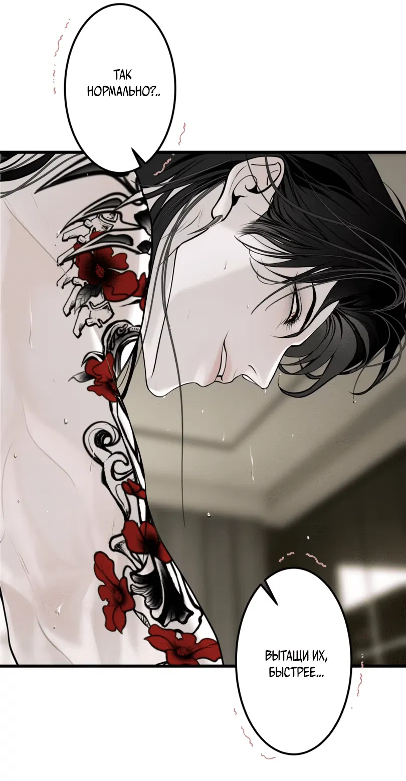 Манга Тысячелетняя любовь - Глава 9 Страница 13