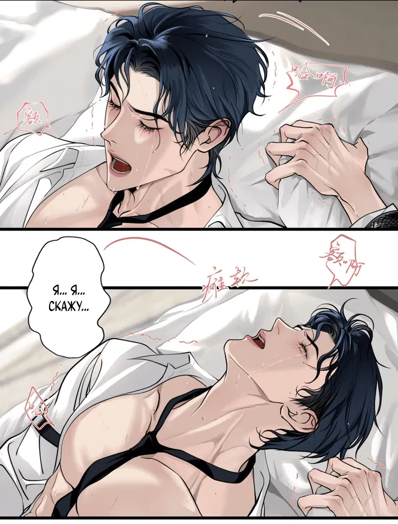 Манга Тысячелетняя любовь - Глава 9 Страница 11