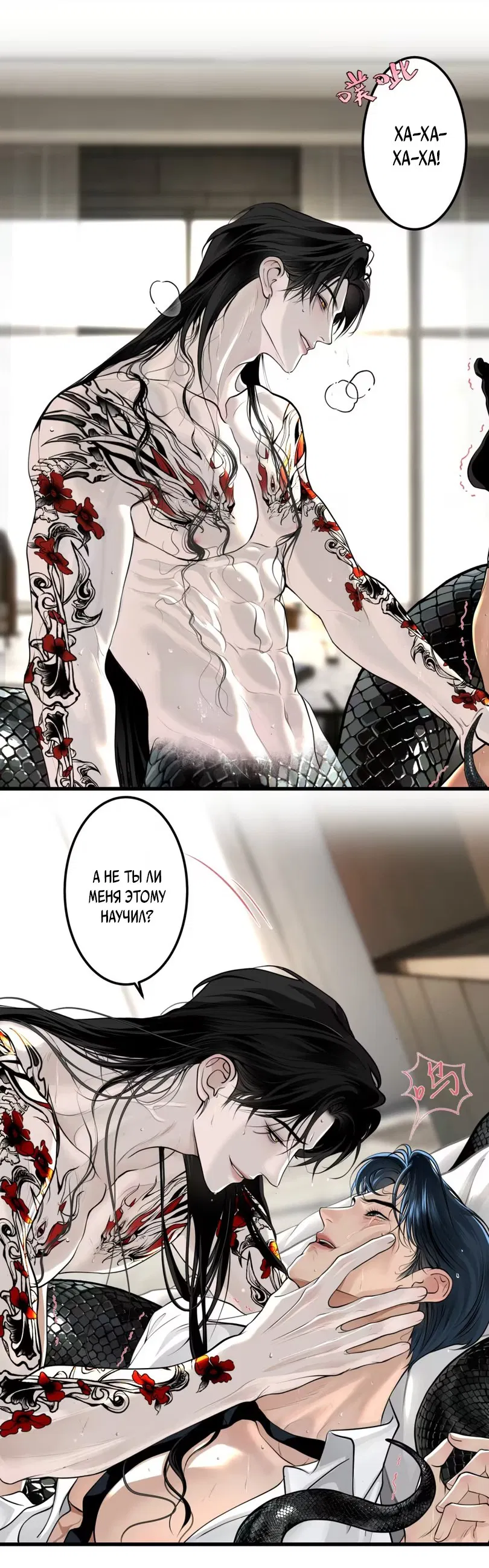 Манга Тысячелетняя любовь - Глава 9 Страница 17