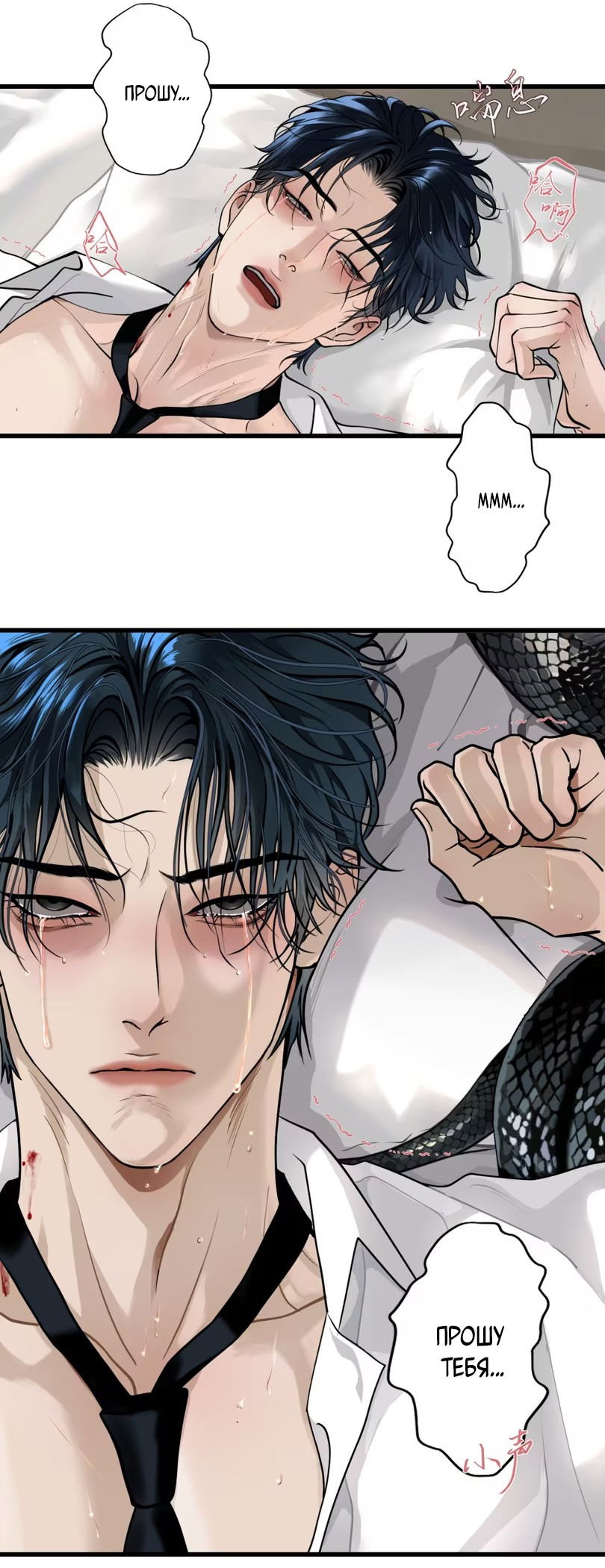 Манга Тысячелетняя любовь - Глава 9 Страница 12