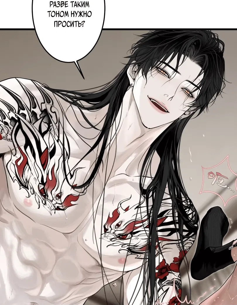 Манга Тысячелетняя любовь - Глава 9 Страница 9