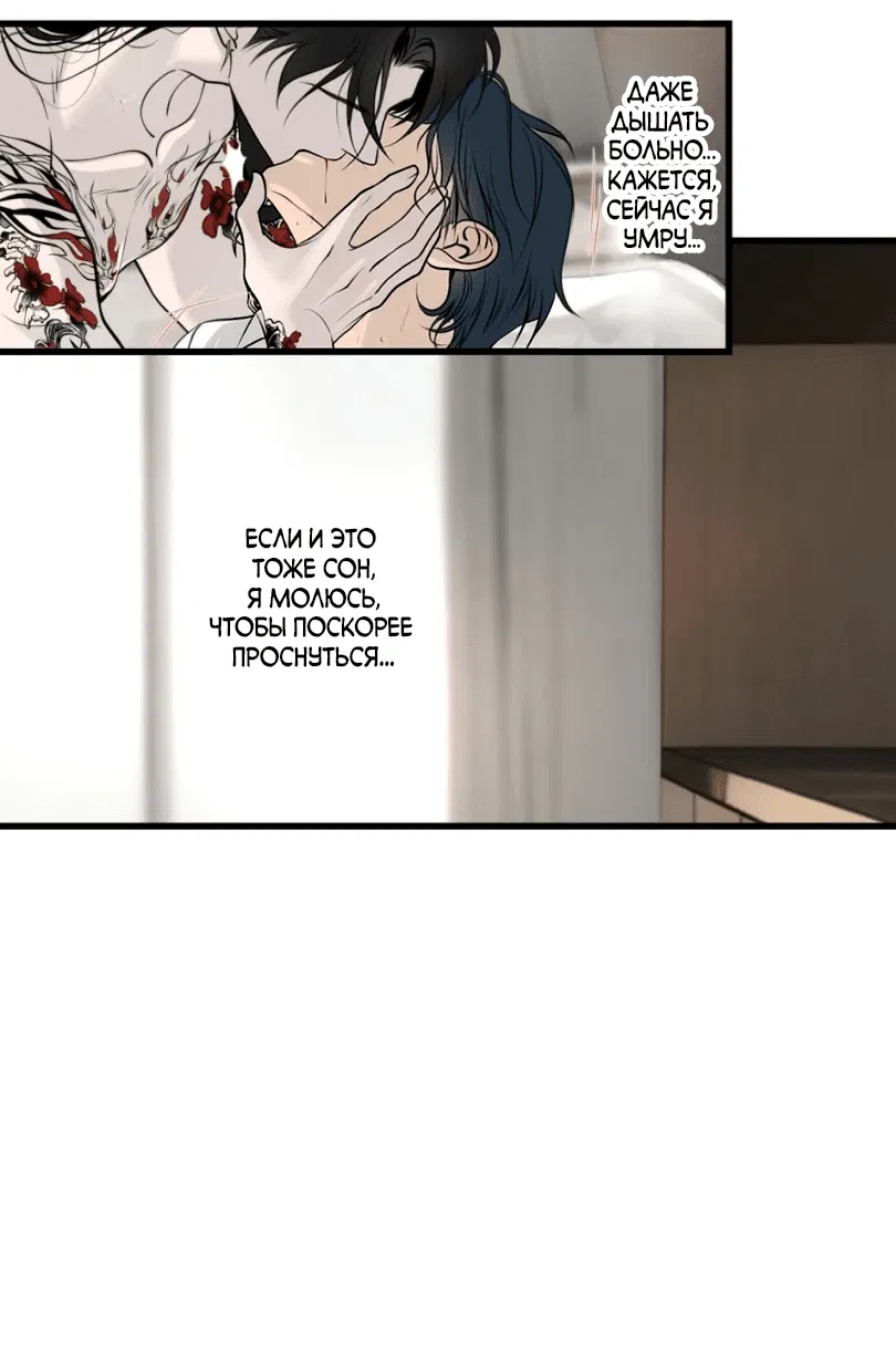 Манга Тысячелетняя любовь - Глава 9 Страница 19