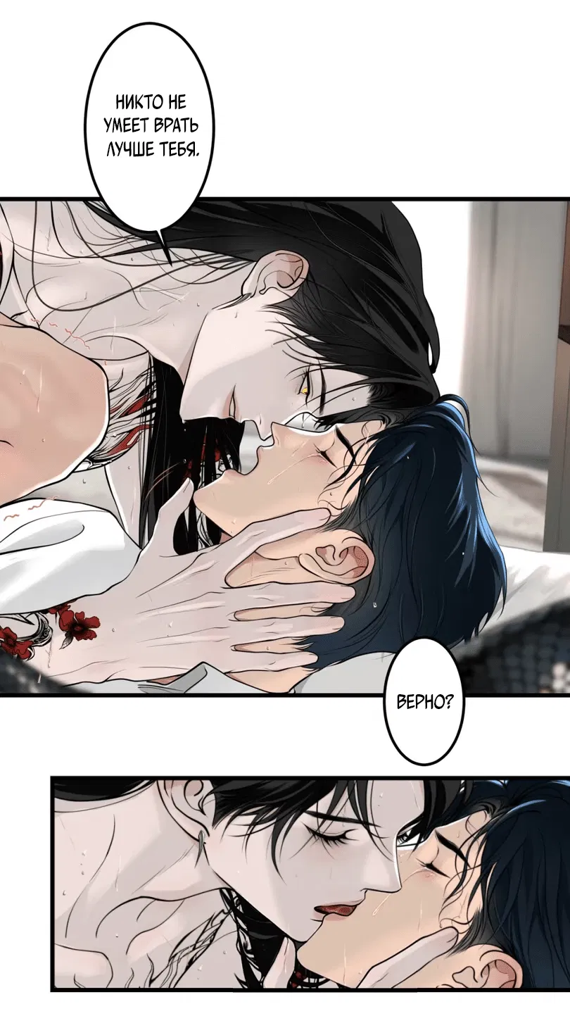 Манга Тысячелетняя любовь - Глава 9 Страница 18