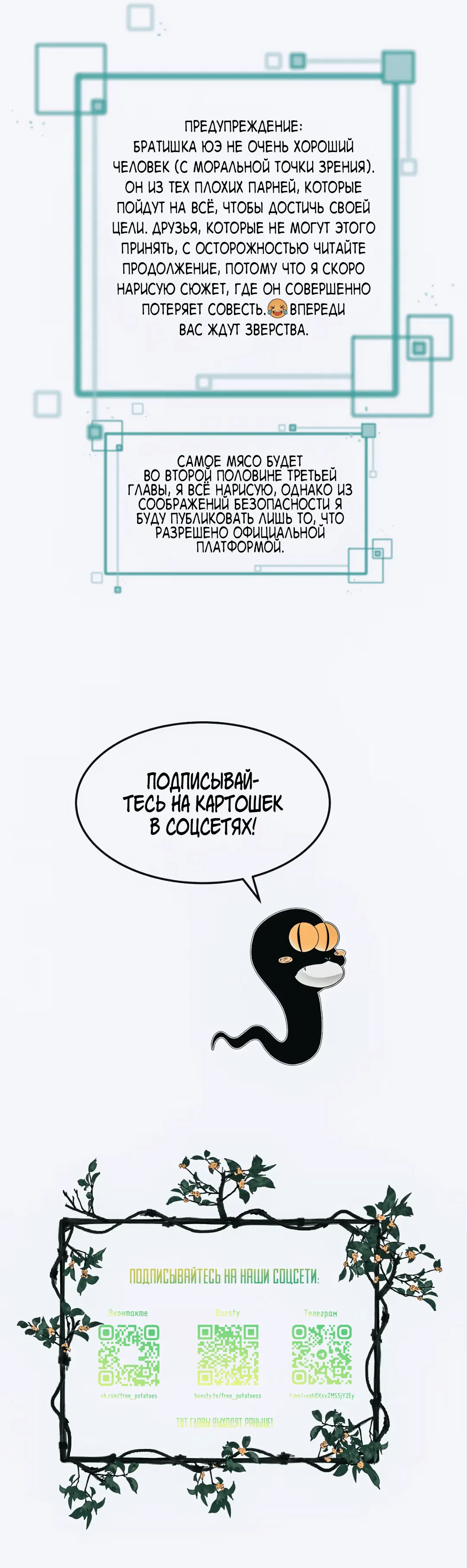 Манга Тысячелетняя любовь - Глава 5 Страница 41