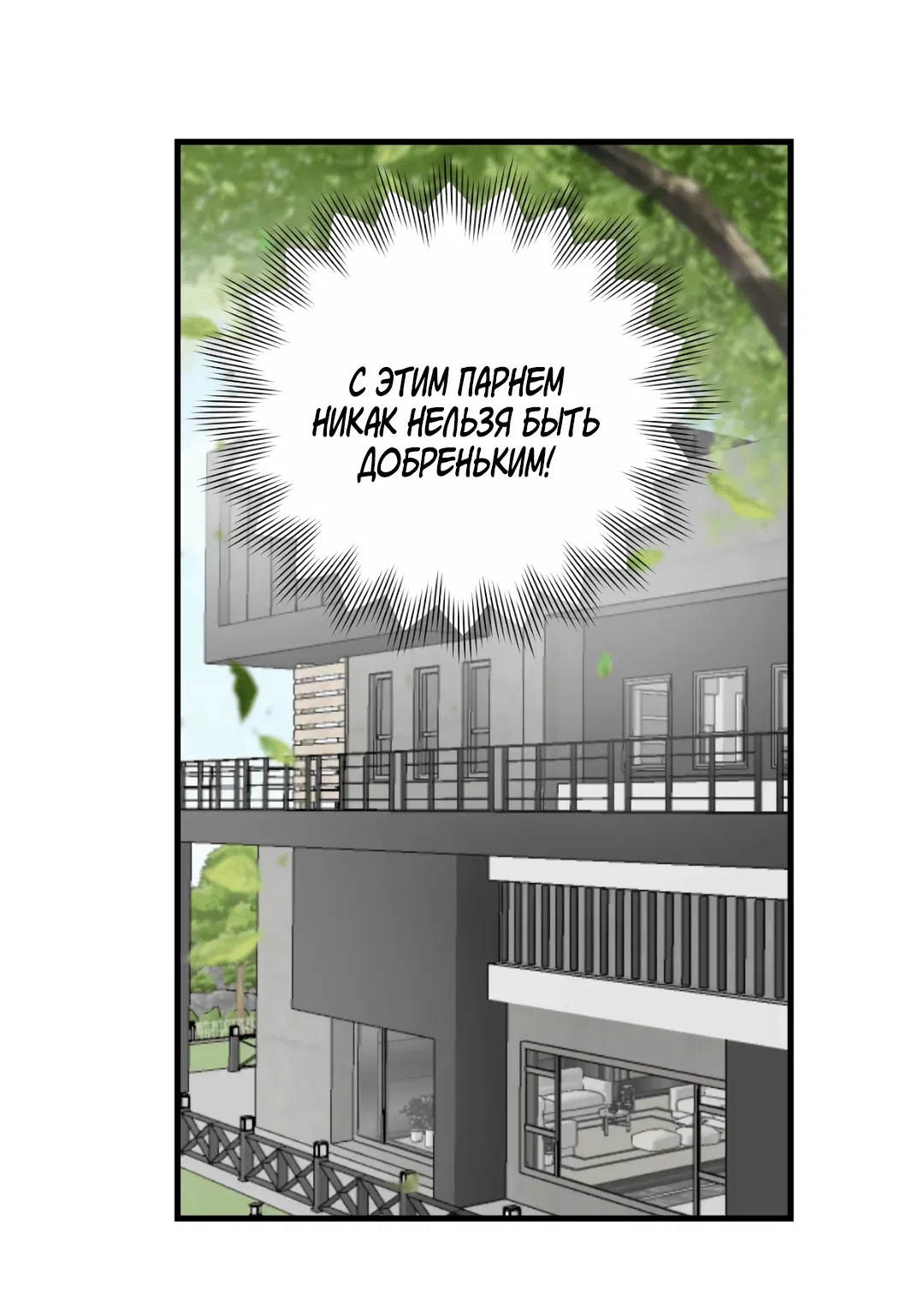 Манга Тысячелетняя любовь - Глава 5.1 Страница 13