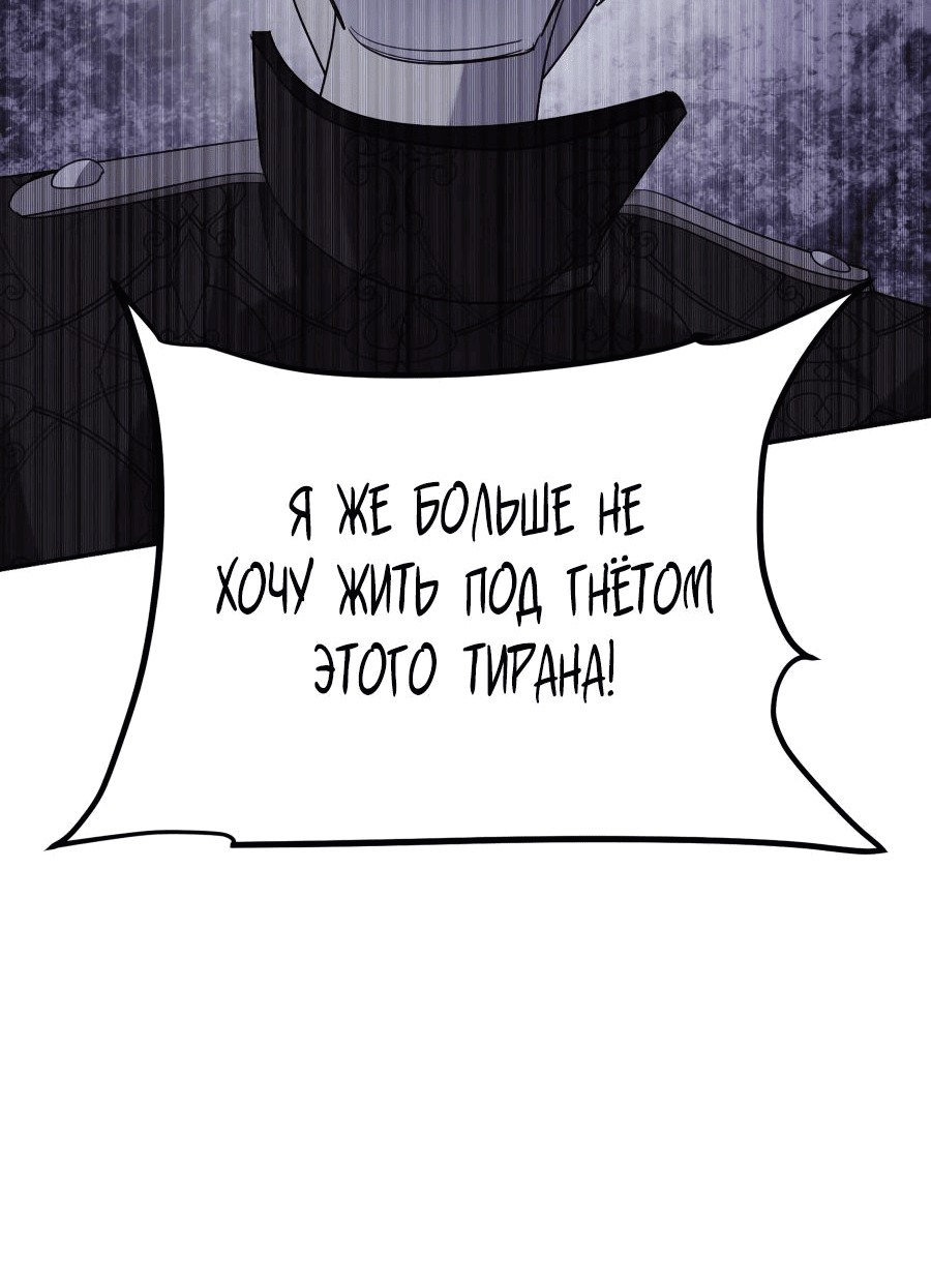 Манга Как выжить в роли дрянного брата тирана - Глава 34 Страница 69