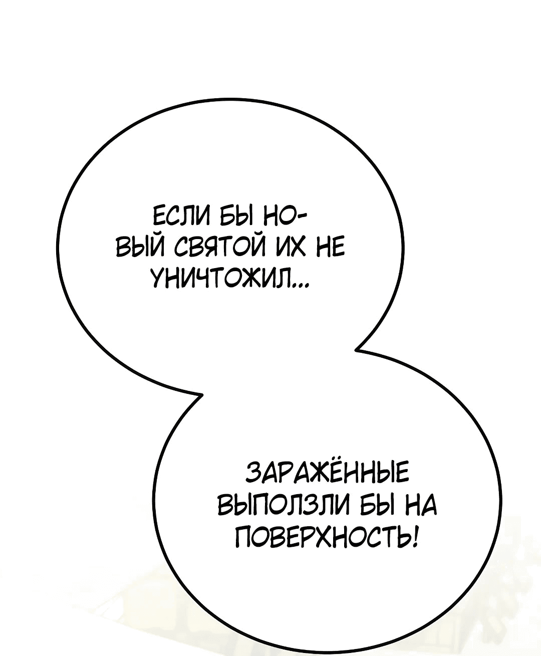 Манга Как выжить в роли дрянного брата тирана - Глава 27 Страница 65