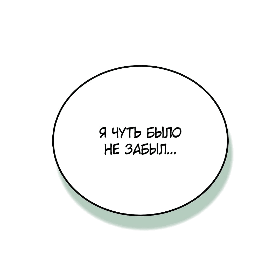 Манга Как выжить в роли дрянного брата тирана - Глава 27 Страница 1