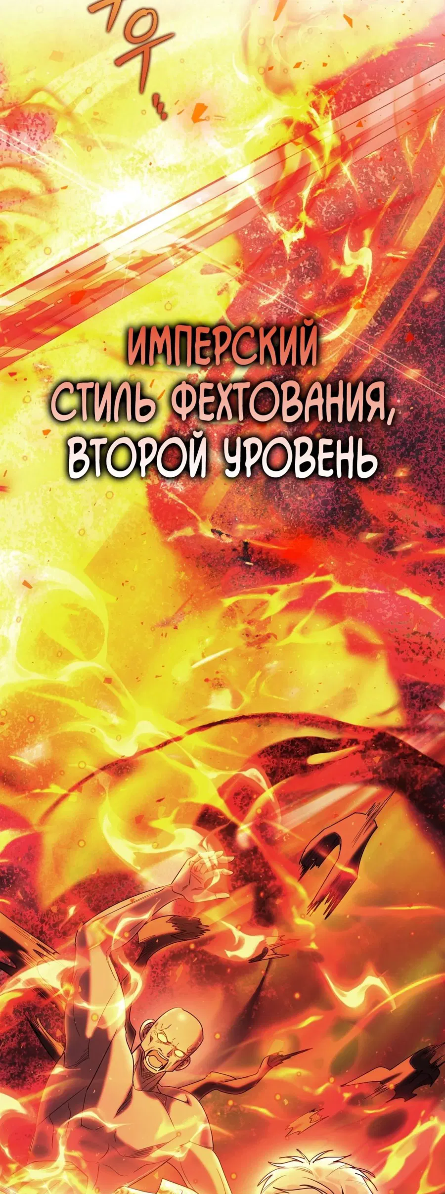 Манга Как выжить в роли дрянного брата тирана - Глава 26 Страница 40