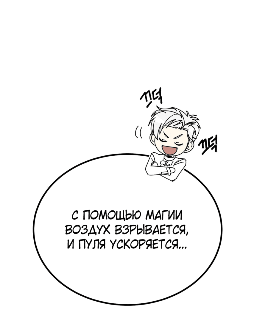 Манга Как выжить в роли дрянного брата тирана - Глава 21 Страница 14