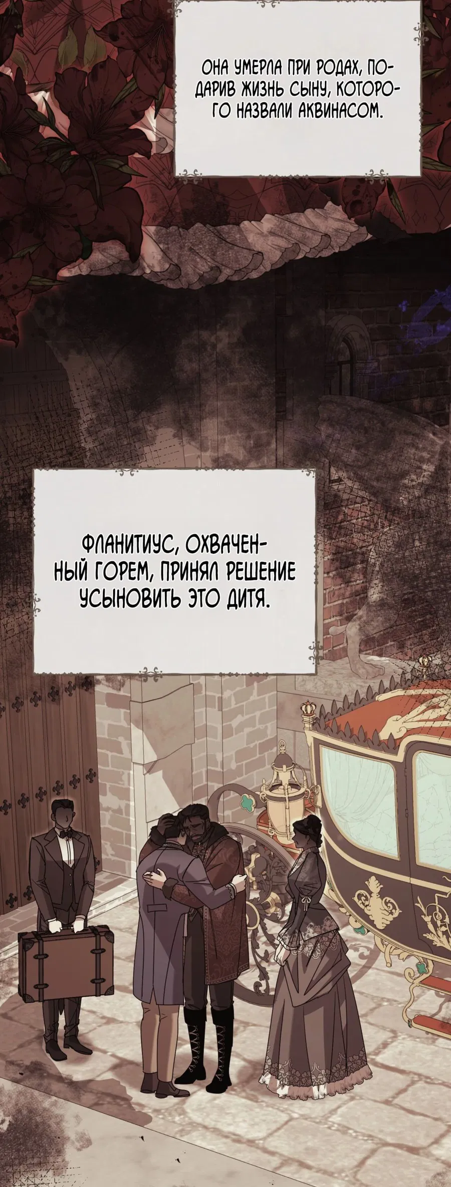 Манга Как выжить в роли дрянного брата тирана - Глава 15 Страница 21