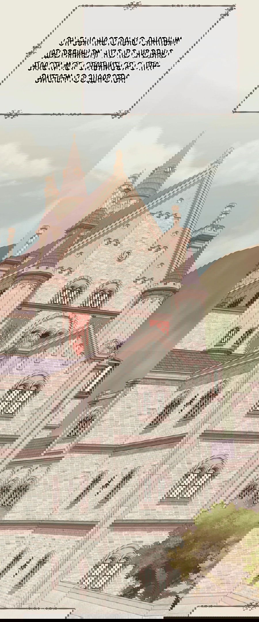 Манга Как выжить в роли дрянного брата тирана - Глава 15 Страница 19