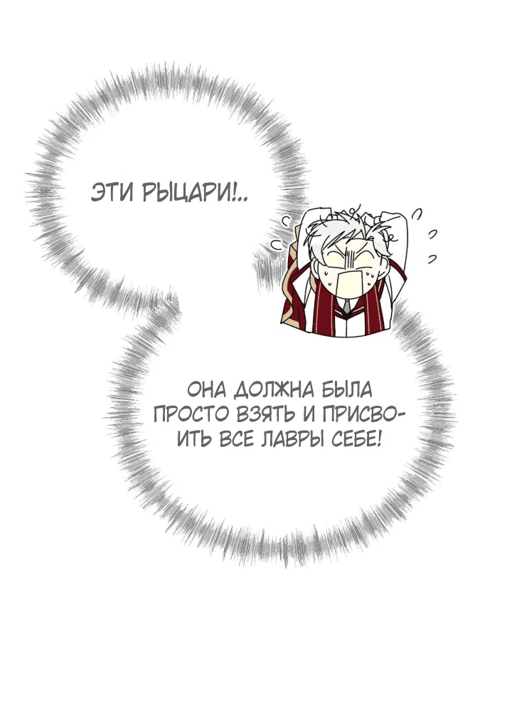 Манга Как выжить в роли дрянного брата тирана - Глава 11 Страница 47