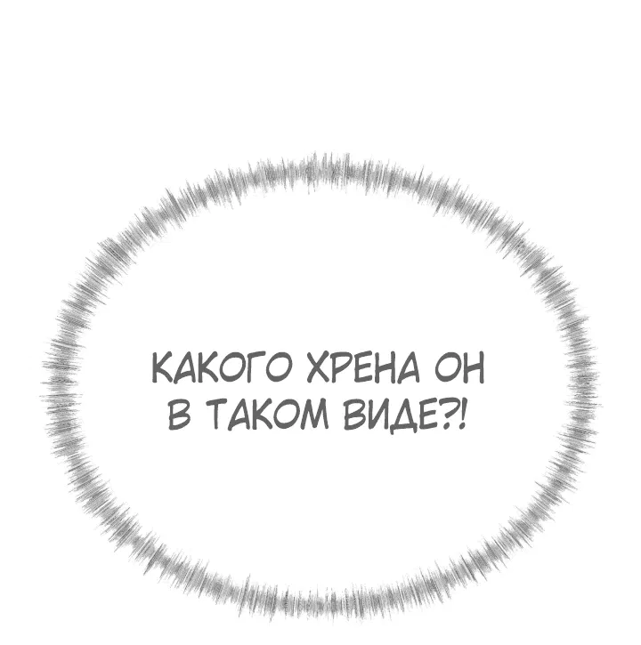 Манга Как выжить в роли дрянного брата тирана - Глава 6 Страница 70