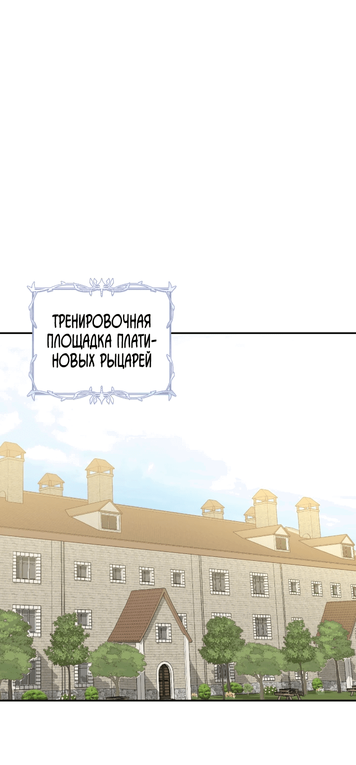 Манга Как выжить в роли дрянного брата тирана - Глава 4 Страница 31