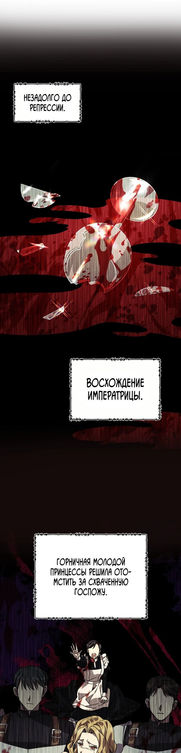 Манга Как выжить в роли дрянного брата тирана - Глава 3 Страница 23