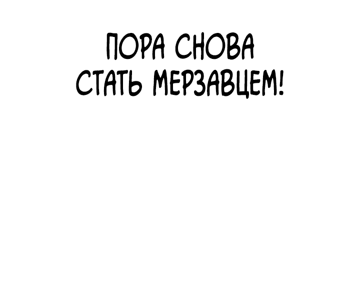 Манга Как выжить в роли дрянного брата тирана - Глава 2 Страница 23