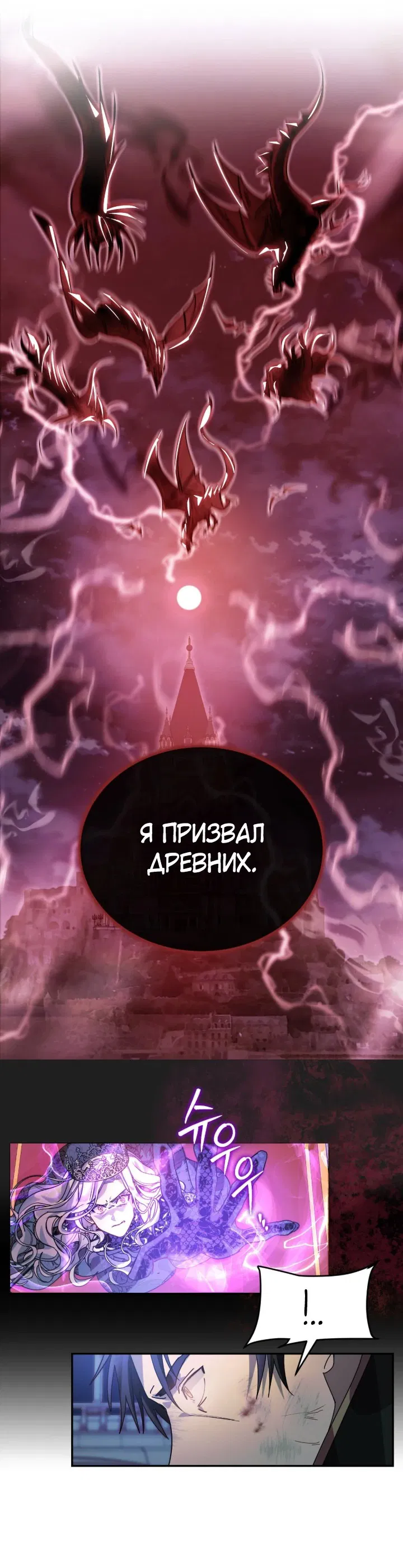 Манга Как выжить в роли дрянного брата тирана - Глава 1 Страница 40