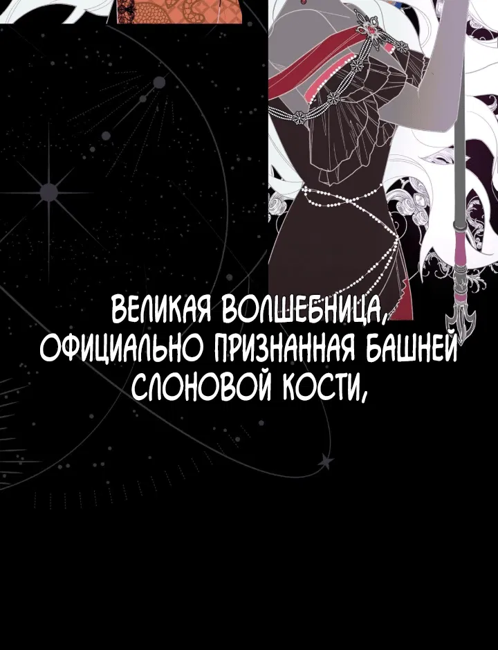 Манга Как выжить в роли дрянного брата тирана - Глава 1 Страница 9