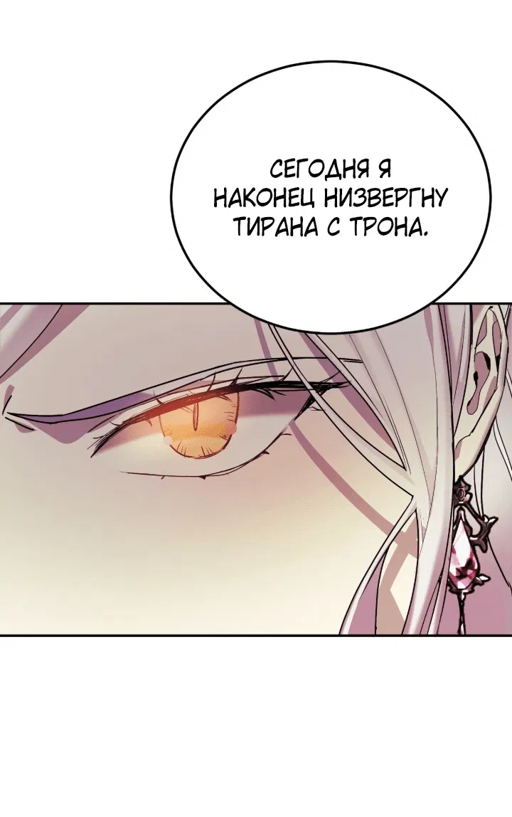 Манга Как выжить в роли дрянного брата тирана - Глава 1 Страница 21