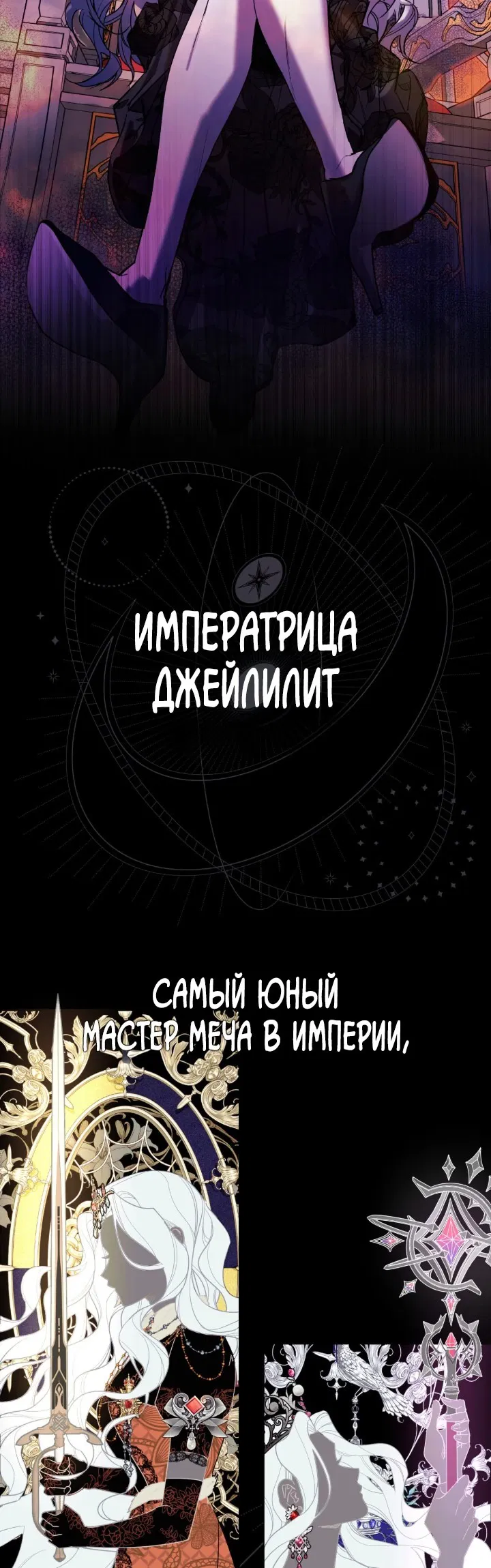 Манга Как выжить в роли дрянного брата тирана - Глава 1 Страница 8