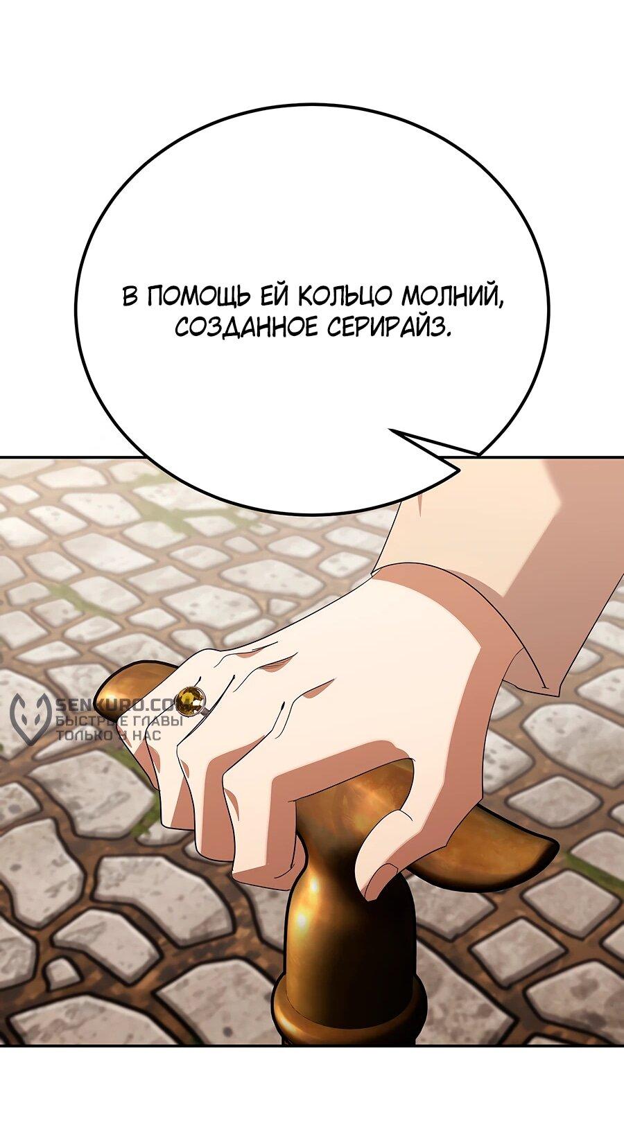 Манга Как выжить в роли дрянного брата тирана - Глава 40 Страница 52
