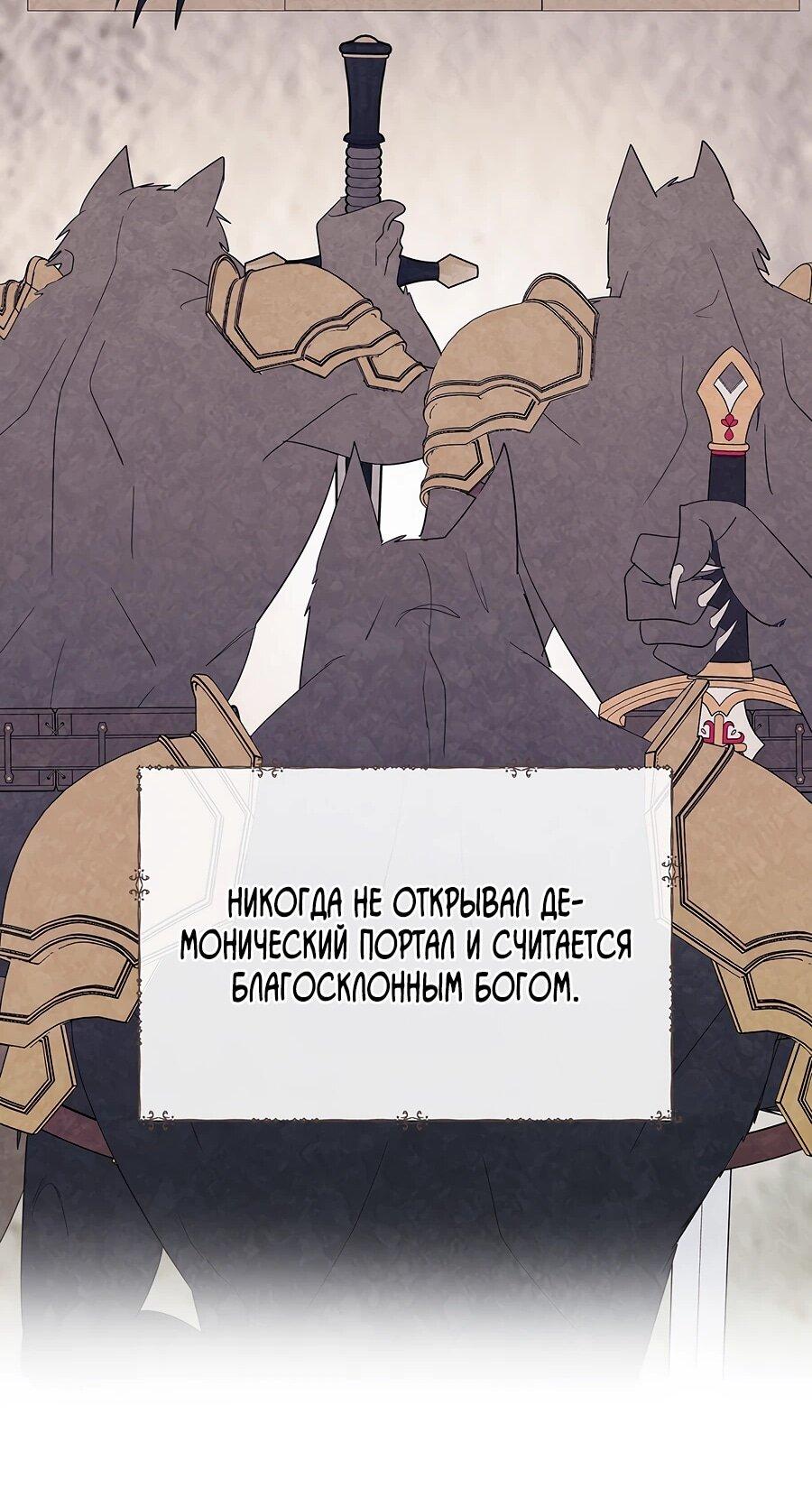 Манга Как выжить в роли дрянного брата тирана - Глава 39 Страница 64