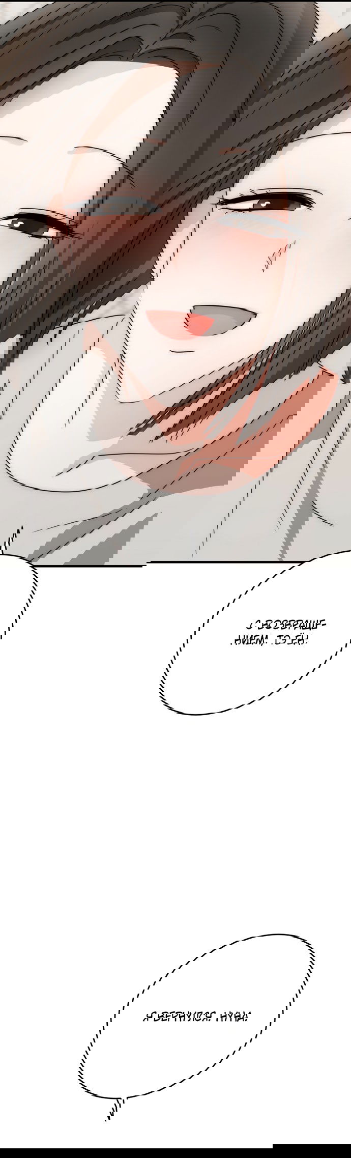 Манга По соседству. Молодой. Волнующий. - Глава 31 Страница 45